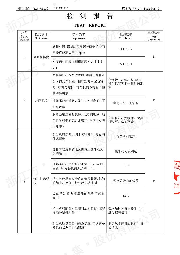 85型锥形同向乐动网页版-乐动（中国）官方经过权威机构检测4.jpg