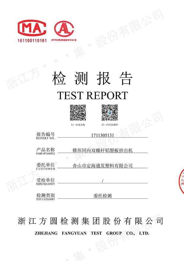 85型锥形同向乐动网页版-乐动（中国）官方经过权威机构检测.jpg