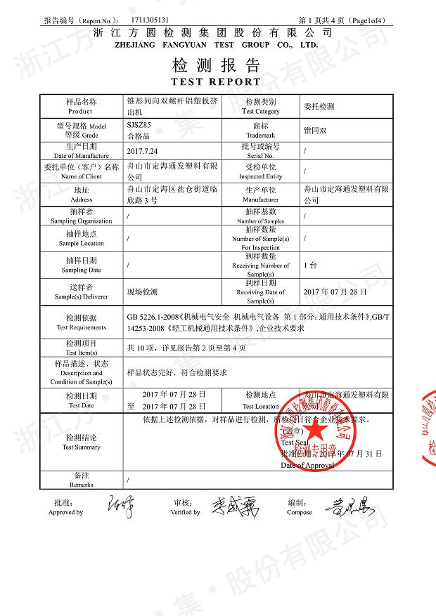 85型锥形同向乐动网页版-乐动（中国）官方经过权威机构检测2.jpg